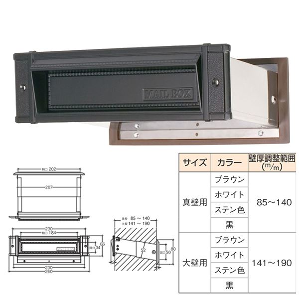 直送・代引不可 メイルシュート No.18 真壁 黒【0001-05016】 別商品の同時注文不可