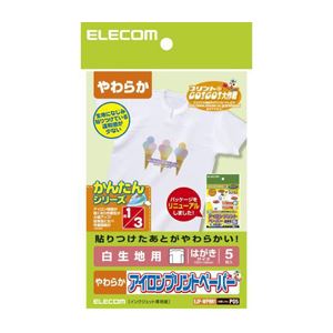 直送・代引不可 (まとめ)エレコム アイロンプリントペーパー(白・淡色用) EJP-WPNH1【×10セット】 別商品の同時注文不可