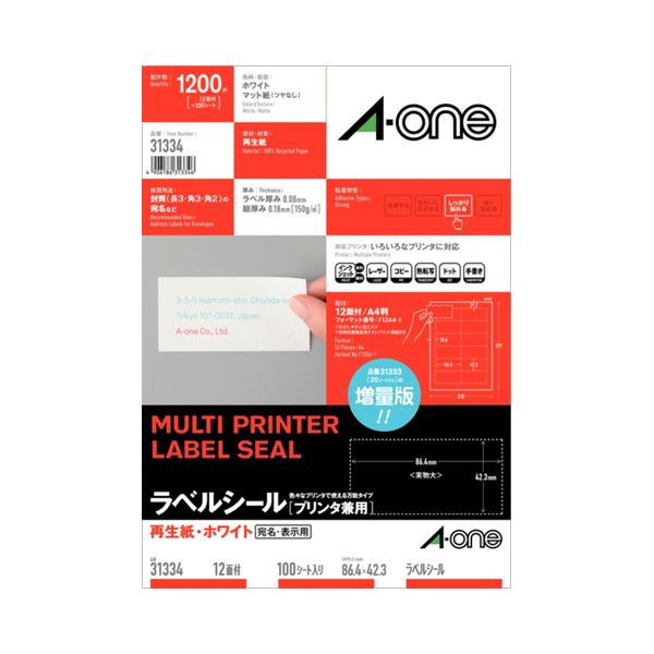 直送・代引不可 (まとめ) エーワン ラベルシール(プリンター兼用) 再生紙・ホワイト A4 12面 86.4×42.3mm 四辺余白付 31334 1冊(100シート) 【×2セット】 別商品の同時注文不可