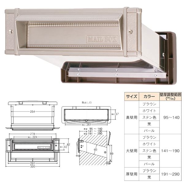 直送・代引不可 メイルシュート 内フタ付気密型 No.24 大壁 ステンレス【0001-05672】 別商品の同時注文不可