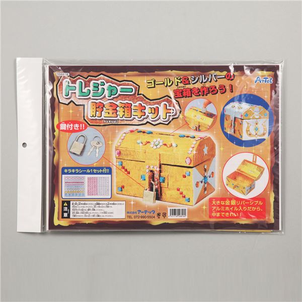 直送・代引不可 (まとめ)アーテック トレジャー貯金箱 【&times;10セット】 別商品の同時注文不可｜測定器・工具のイーデンキ 8,518円