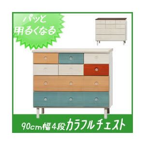 直送・代引不可　カラフルチェスト/タンス収納家具 天然木/木目調 幅90cm 4段 （カラー：カラフル） 【日本製/完成品】　別商品の同時注文不可 26,349円
