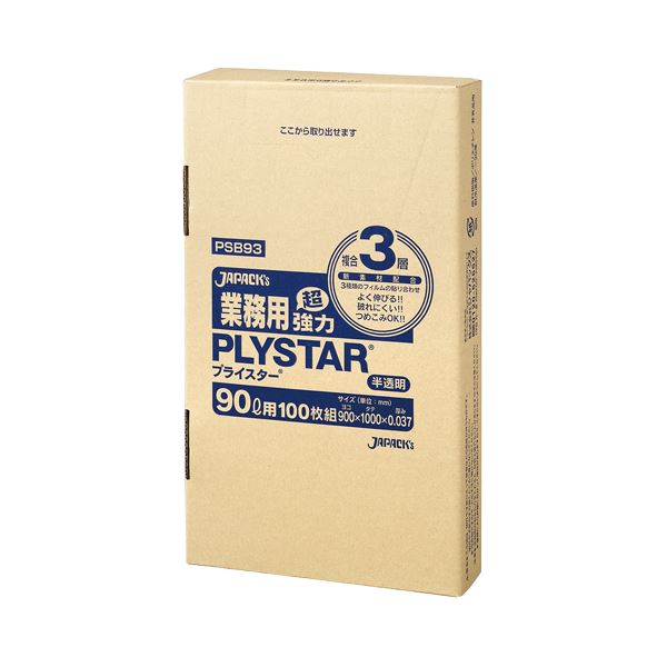 直送・代引不可（まとめ） ジャパックス 3層ゴミ袋プライスター 半透明 90L BOXタイプ PSB93 1箱（100枚） 【×2セット】別商品の同時注文不可