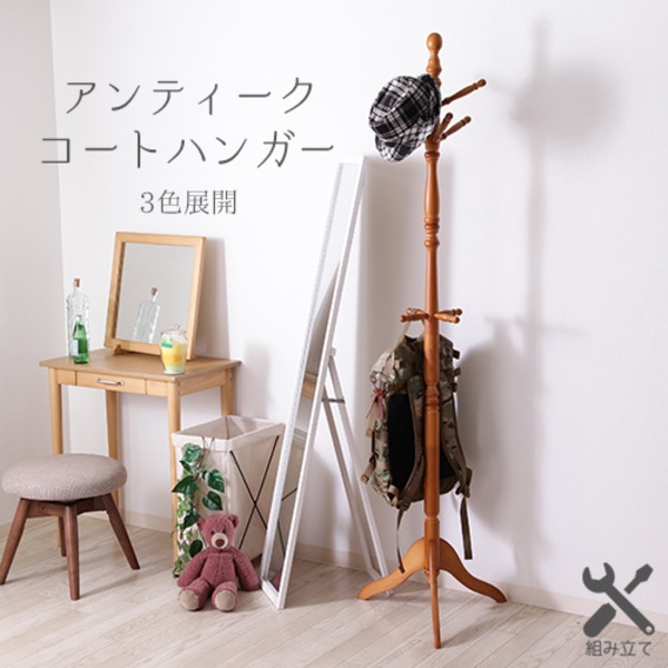 美品　秋田木工 ポールハンガー コートハンガー コート掛け 秋田木工 コートハンガー ポールハンガー コート掛け 傘立て 曲木