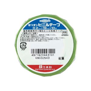 直送・代引不可 (まとめ) 共和 ミリオンビニールテープ 19mm×10m 若葉 HF-1110-A 1巻 【×60セット】 別商品の同時注文不可