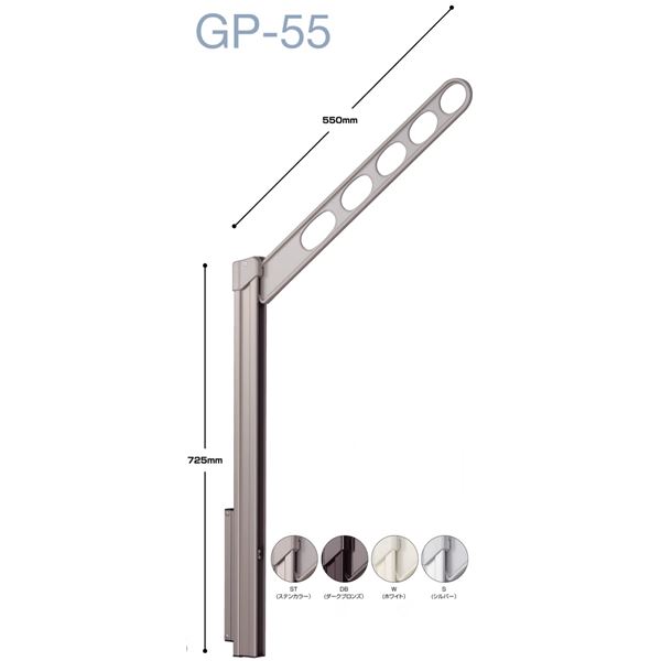 直送・代引不可 ホスクリーン GP-55-S シルバー [1組(2本)入]【0004-00292】 別商品の同時注文不可
