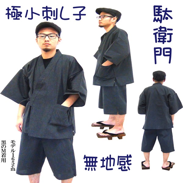 直送・代引不可 極小刺し子 甚平 ジンベイ LL ブラウン 綿100％ 部屋着 ルームウェア 寝巻 寝間着 パジャマ リラックスウェア 夏物 別商品の同時注文不可