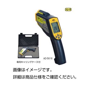 直送・代引不可 放射温度計 AD-5616 別商品の同時注文不可