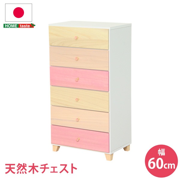 直送・代引不可 桐製 ハイチェスト/リビング収納 【6段 幅60cm】 ピンク 木製 日本製 脚付き 引き出し付き 〔リビング〕【代引不可】 別商品の同時注文不可