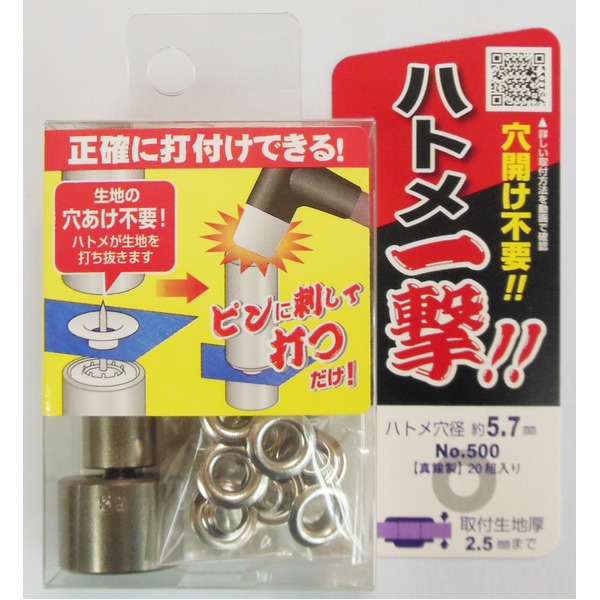 直送・代引不可(業務用20セット)ハトメ一撃/真鍮製ハトメ玉&打ち具セット 【20個入り/ハトメ穴径:5.7mm】 500H P-SSL シルバー(銀) 〔業務用/DIY/日曜大工〕別商品の同時注文不可|測定器・工具のイーデンキ