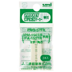 直送・代引不可 （まとめ） 三菱鉛筆 水性マーカー プロッキー太字角芯用替芯 PM-150TR用 PMS57FK 1パック（2本） 【×100セット】 別商品の同時注文不可