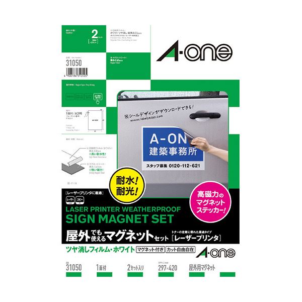 【特集】雨季打つ手グッズ ラベル用紙-ラベル・ステッカー