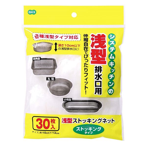 直送・代引不可 〔まとめ〕 水切りネット 排水口ネット 浅型 排水口用 30枚入 ストッキングタイプ 200個セット シンク 流し台 キッチン 台所 別商品の同時注文不可