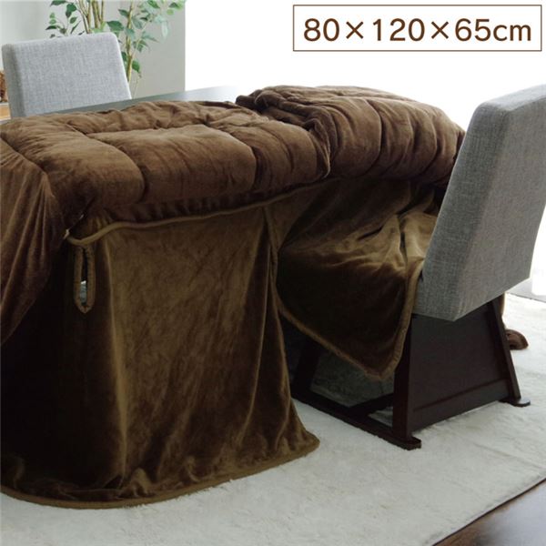 直送・代引不可 こたつ布団用 中掛け毛布 【ハイタイプ ブラウン 約80×120×65cm】 洗える フランネル 保温性抜群 二重構造 〔リビング〕【代引不可】 別商品の同時注文不可