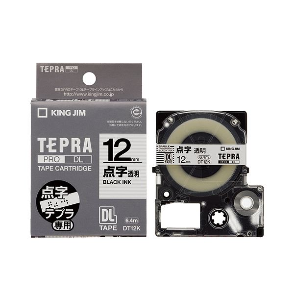 直送・代引不可 (まとめ) キングジム テプラ PRO点字テープカートリッジ 12mm 透明/黒文字 DT12K 1個 【×10セット】 別商品の同時注文不可
