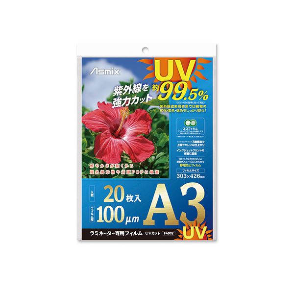 直送・代引不可 （まとめ） アスカ ラミネーター専用フィルム UVカット 20枚入 A3 【×3セット】 別商品の同時注文不可