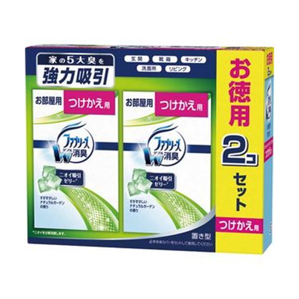 直送・代引不可 （まとめ）P＆G 置き型ファブリーズすがすがしいナチュラルガーデンの香り つけかえ用 130g 1パック（2個）【×20セット】 別商品の同時注文不可