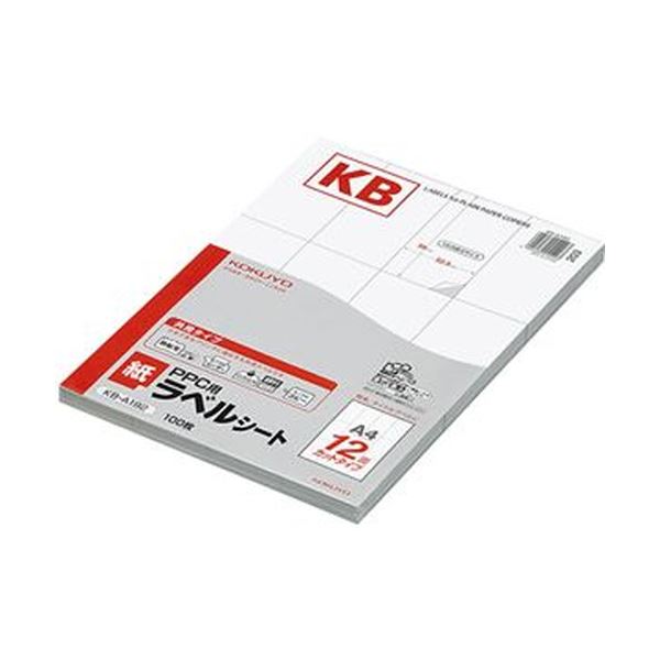 直送・代引不可 （まとめ）コクヨ PPC用 紙ラベル（共用タイプ）A4 12面 99×52.5mm KB-A192 1冊（100シート）【×3セット】 別商品の同時注文不可