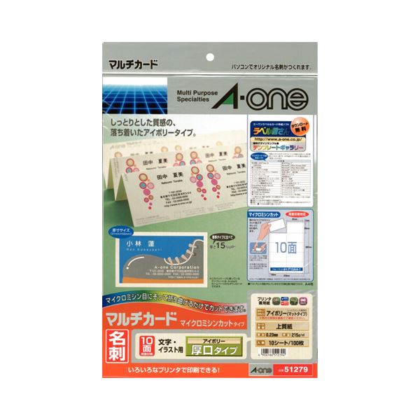 直送・代引不可 （まとめ）エーワン マルチカード各種プリンタ兼用紙 アイボリー厚口タイプ A4判 10面 名刺サイズ 51279 1冊(10シート) 【×10セット】 別商品の同時注文不可