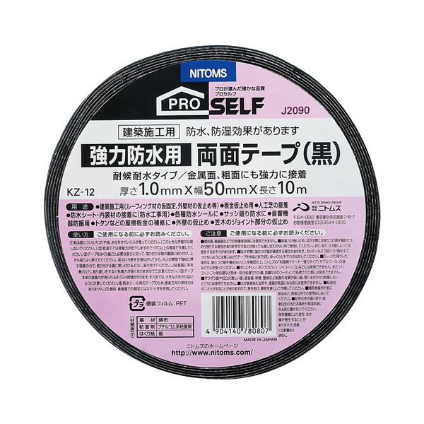 直送・代引不可 (まとめ) ニトムズ 防水用強力両面テープ 50mm×10m J2090 1巻 【×10セット】 別商品の同時注文不可