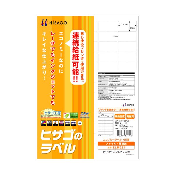 直送・代引不可 (まとめ) ヒサゴ エコノミーラベル A4 65面 38.1×21.2mm 四辺余白 ELM023 1冊(100シート) 【×10セット】 別商品の同時注文不可|測定器・工具のイーデンキ