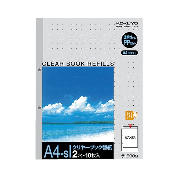 直送・代引不可 コクヨ クリヤーブック替紙 A4タテ2穴 グレー ラ-690M 1セット（600枚：10枚×60パック） 別商品の同時注文不可