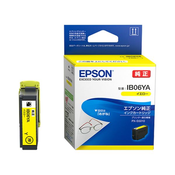 直送・代引不可 （まとめ）エプソン インクカートリッジ イエローIB06YA 1個 【×3セット】 別商品の同時注文不可