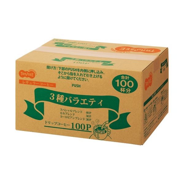 直送・代引不可 TANOSEE オリジナルドリップコーヒー 3種アソート 8g 1セット(200袋:100袋×2パック)【代引不可】 別商品の同時注文不可