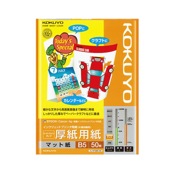 直送・代引不可 (まとめ) コクヨ インクジェットプリンター用紙 スーパーファイングレード 厚手用紙 B5 KJ-M15B5-50 1冊（50枚） 【×10セット】 別商品の同時注文不可