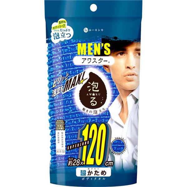 直送・代引不可 (まとめ) キクロン ボディタオル/バス用品 【超かため】 幅28×長さ120cm ロングタイプ 『メンズアワスター』 【×60個セット】 別商品の同時注文不可