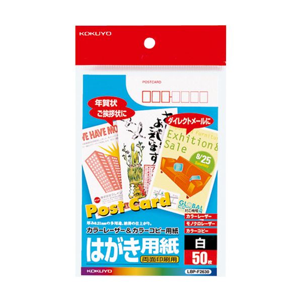 直送・代引不可 (まとめ) コクヨ カラーレーザー＆カラーコピー用はがき用紙 両面印刷用 LBP-F2630 1冊（50枚） 【×30セット】 別商品の同時注文不可 12,685円