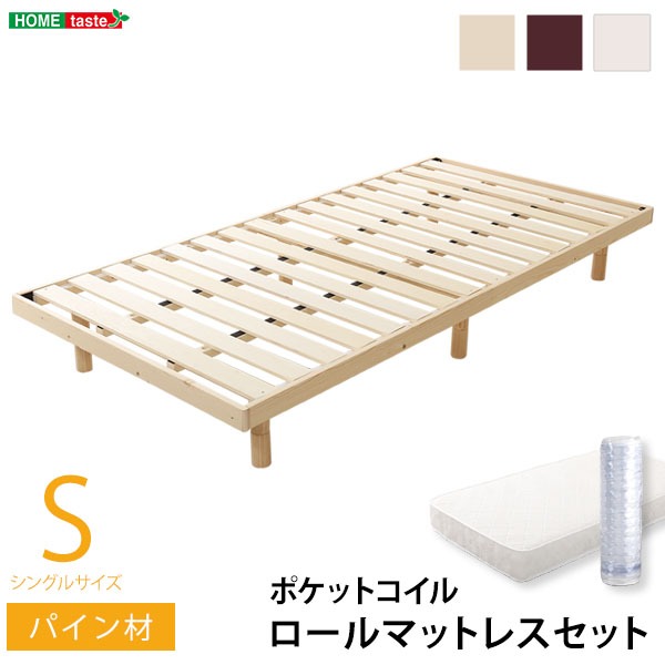 直送・代引不可 すのこベッド 【シングル ホワイトウォッシュ】 幅約98cm 木製 高さ3段調節 ポケットコイルロールマットレス付き【代引不可】 別商品の同時注文不可