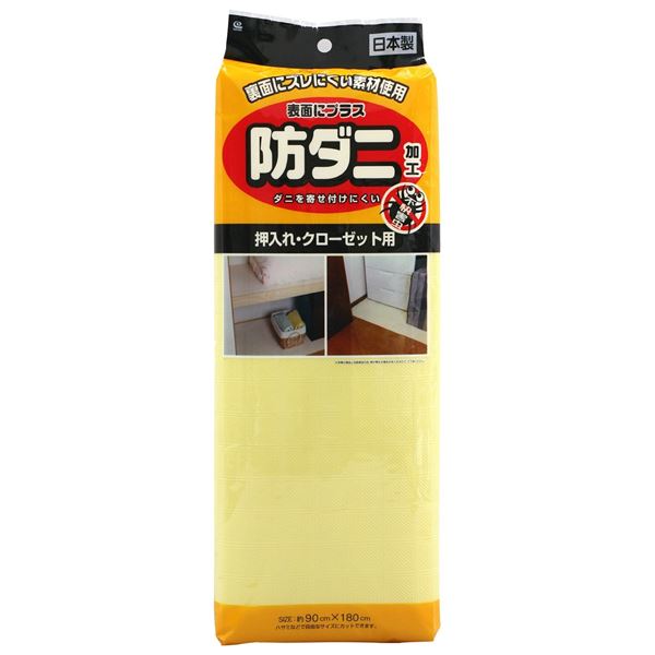直送・代引不可 (まとめ) ズレにくい防ダニシート/ダニ除けシート 【押入れ・クローゼット用】 90×180cm お手入れ簡単 【×100個セット】 別商品の同時注文不可