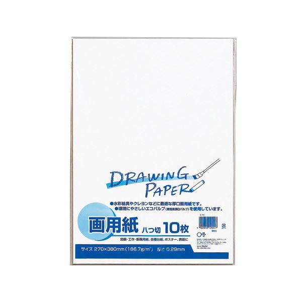 【特集】雨季打つ手グッズ 画用紙-日用品雑貨・文房具・手芸-画材用紙