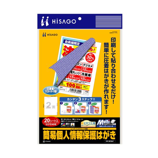 【特集】雨季打つ手グッズ