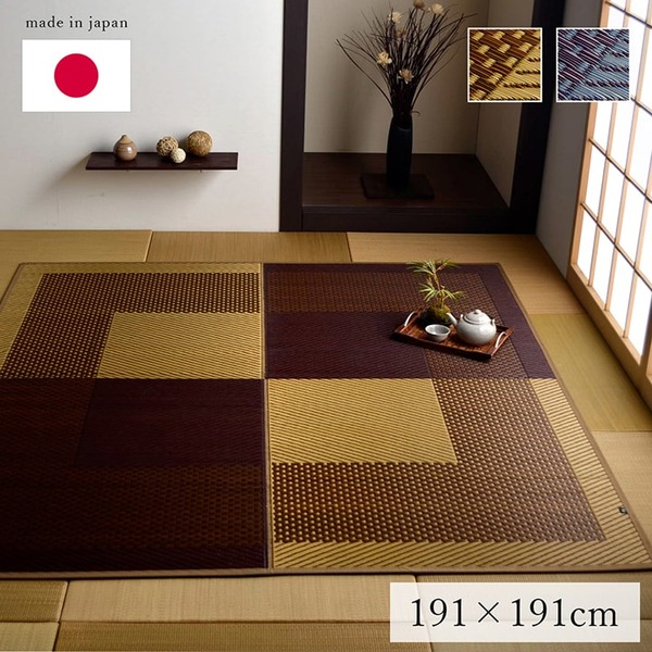 直送・代引不可 夏用 い草 ラグマット/絨毯 【シンプル ベージュ 約191&times;191cm】 正方形 日本製 抗菌 防臭 湿度調節 耐久性 〔リビング〕【代引不可】 別商品の同時注文不可｜測定器・工具のイーデンキ