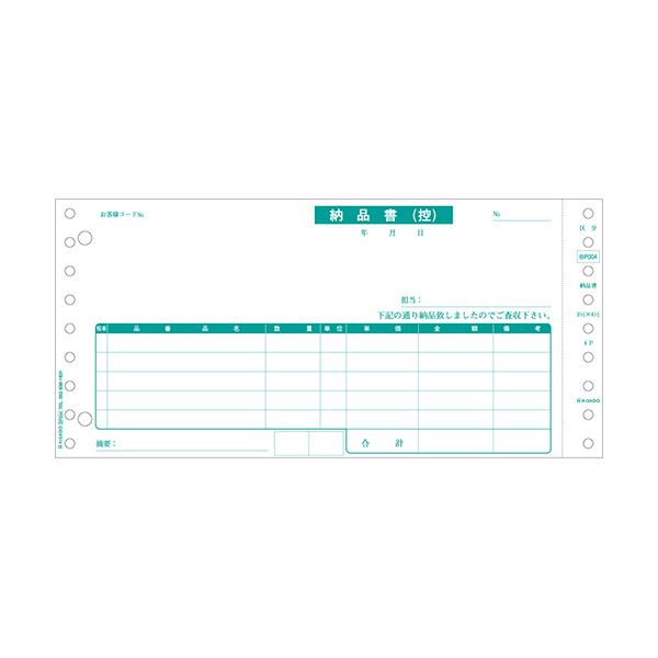 新着商品目録ペイジ