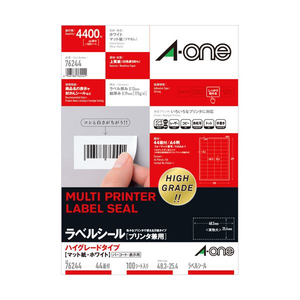 直送・代引不可 (まとめ）エーワン ラベルシール[プリンタ兼用]ハイグレードタイプ マット紙・ホワイト A4 44面 48.3mm×25.4mm 四辺余白付 762441冊(100シート)【×3セット】 別商品の同時注文不可