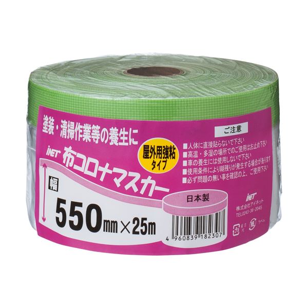 直送・代引不可 (まとめ) アイネット 布コロナマスカー 550mm×25m KZ0002 1本 【×30セット】 別商品の同時注文不可