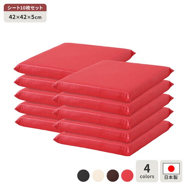 直送・代引不可 座布団 レッド 10枚セット 日本製 スクエア クッション フラット シート 42×42 cm PVC 合皮 レザー シンプル モダン デザイン 別商品の同時注文不可|測定器・工具のイーデンキ