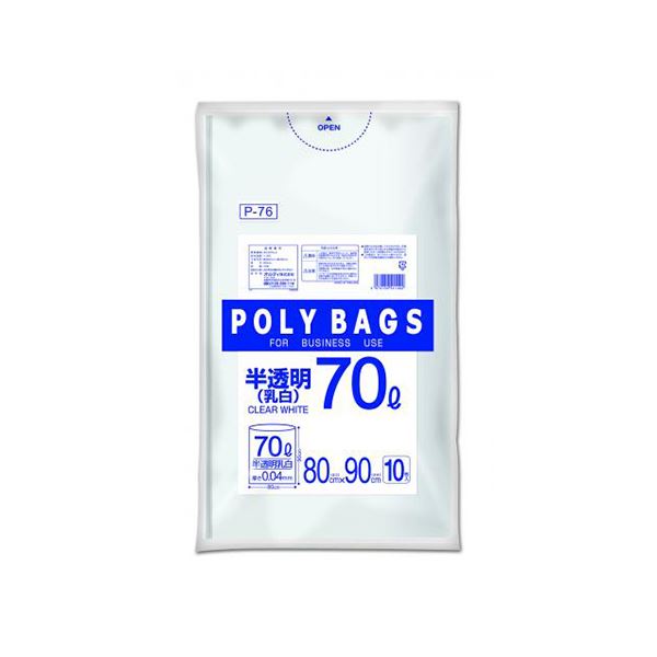 直送・代引不可 （まとめ） オルディ ポリバッグビジネス 70L 0.04mm 乳白半透明 10枚入 【×20セット】 別商品の同時注文不可