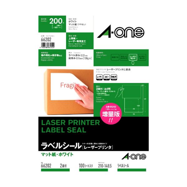 直送・代引不可 (まとめ）エーワンラベルシール[レーザープリンタ] マット紙・ホワイト A4判 2面 210×148.5mm 662021冊(100シート)【×3セット】 別商品の同時注文不可