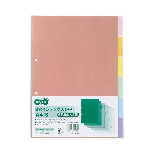 新着商品目録ペイジ