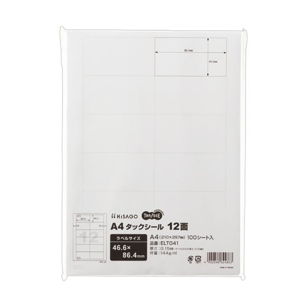 直送・代引不可 （まとめ）TANOSEE A4タックシール 12面46.6×86.4mm 1冊（100シート）【×5セット】 別商品の同時注文不可