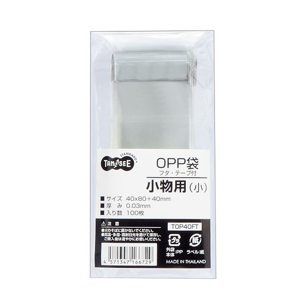 直送・代引不可 (まとめ) TANOSEE OPP袋 フタ・テープ付小物用(小) 40×80+40mm 1パック(100枚) 【×50セット】 別商品の同時注文不可