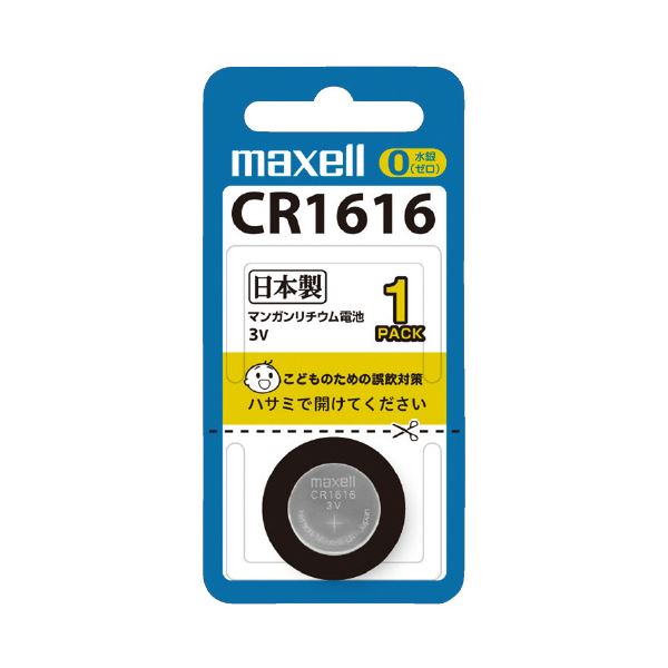 直送・代引不可 （まとめ）マクセル リチウムコイン電池 CR16161BS【×20セット】 別商品の同時注文不可 5,221円