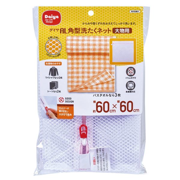 【特集】雨季打つ手グッズ