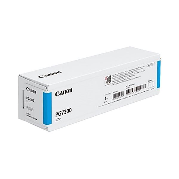 直送・代引不可 【純正品】CANON 2857C001 インクタンクPG7300 シアン 別商品の同時注文不可