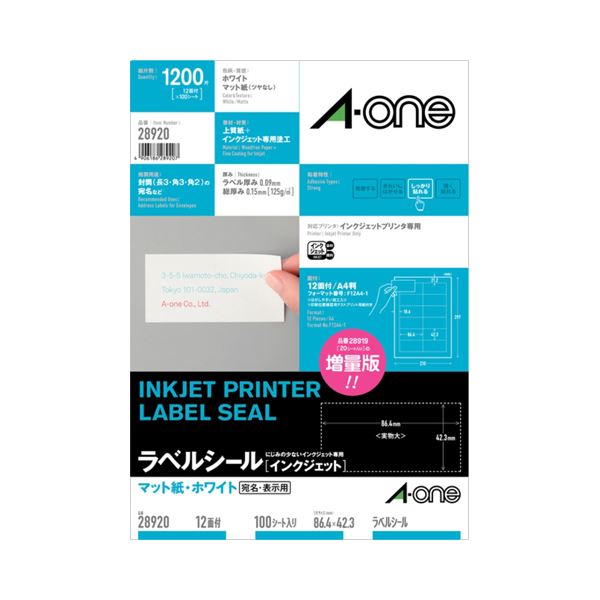 直送・代引不可 (まとめ）エーワン ラベルシール[インクジェット]マット紙・ホワイト A4 12面 86.4×42.3mm 四辺余白付 28920 1冊(100シート)【×3セット】 別商品の同時注文不可