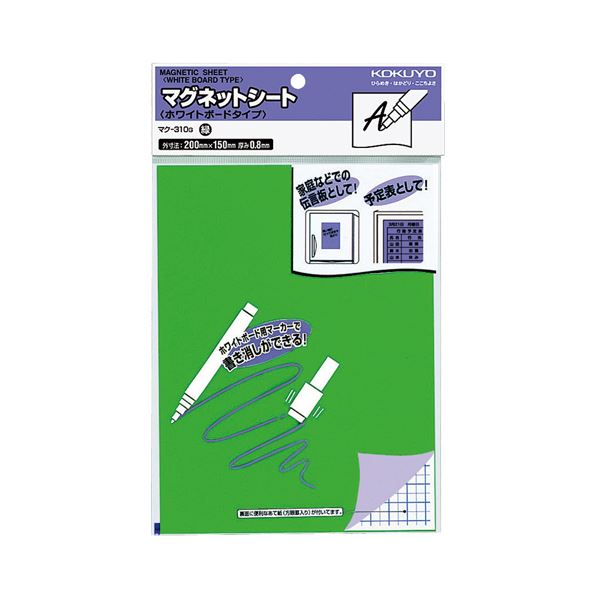 直送・代引不可 コクヨ マグネットシート（ホワイトボードタイプ）200×150×0.8mm 緑 マク-310G 1セット（10枚） 別商品の同時注文不可